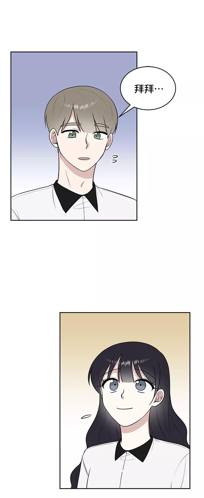《单恋终止符》第36话 第24页