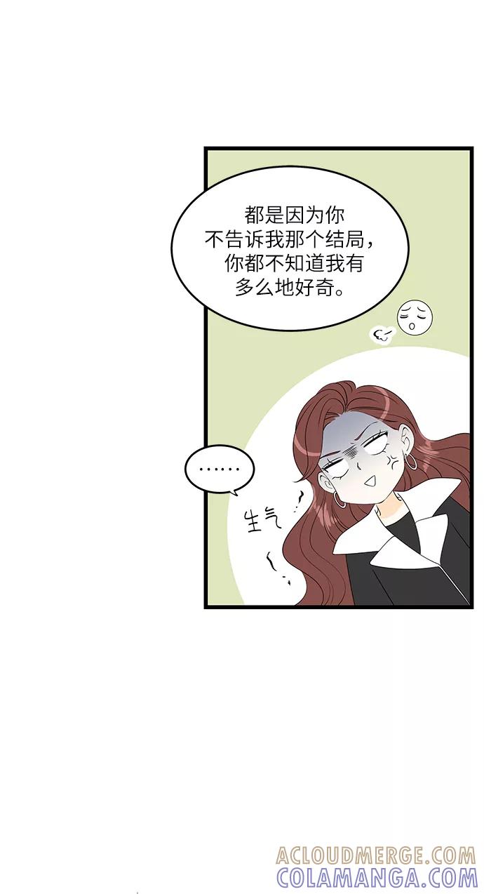 《凌晨两点的灰姑娘》第36话 第10页