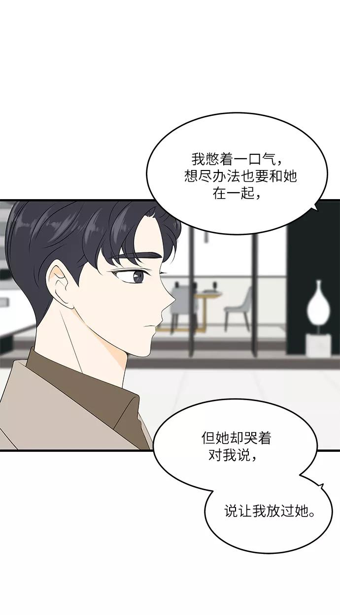 《凌晨两点的灰姑娘》第36话 第56页