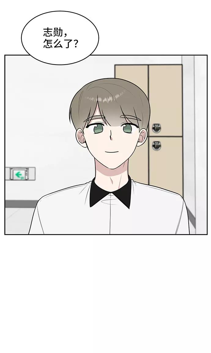 《单恋终止符》第36话 第11页