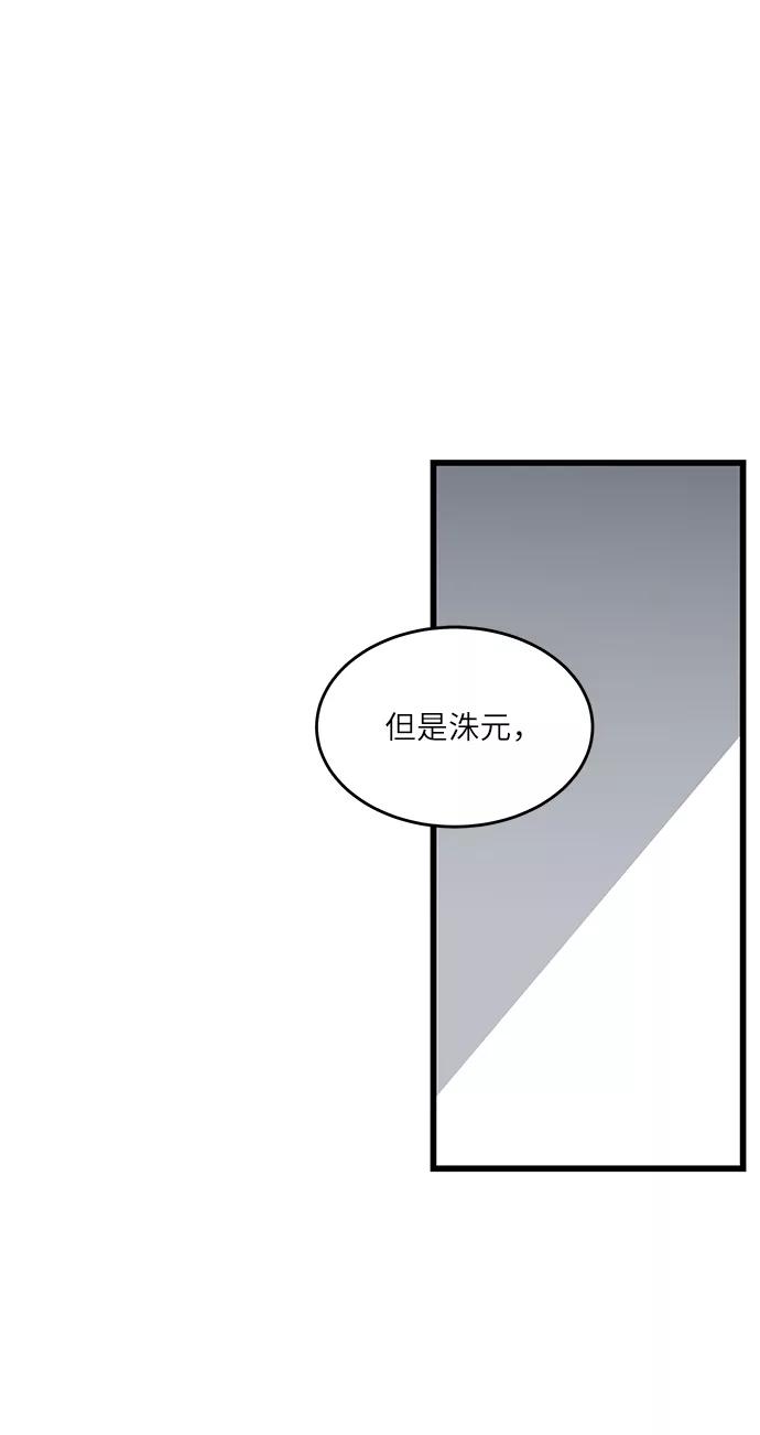 《凌晨两点的灰姑娘》第36话 第63页