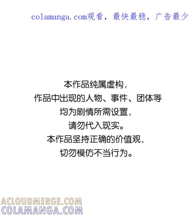 《单恋终止符》第36话 第1页