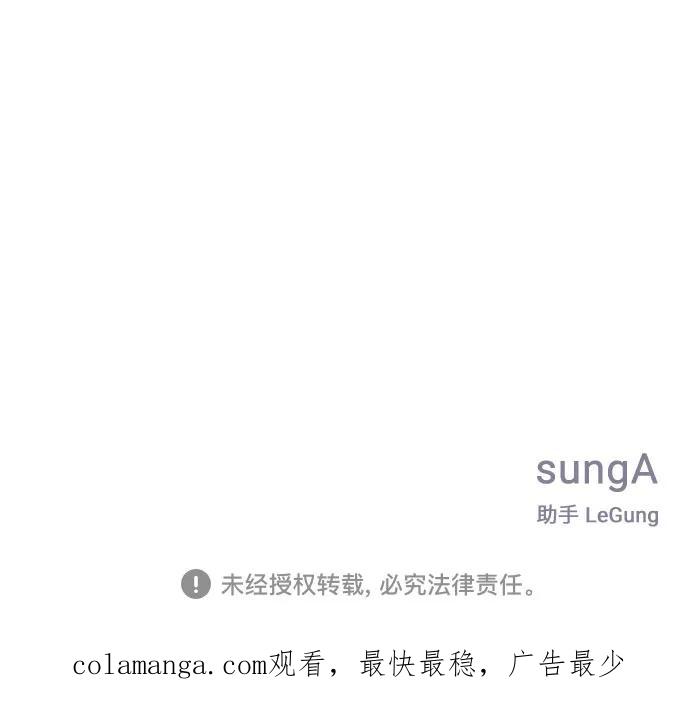 《单恋终止符》第36话 第62页