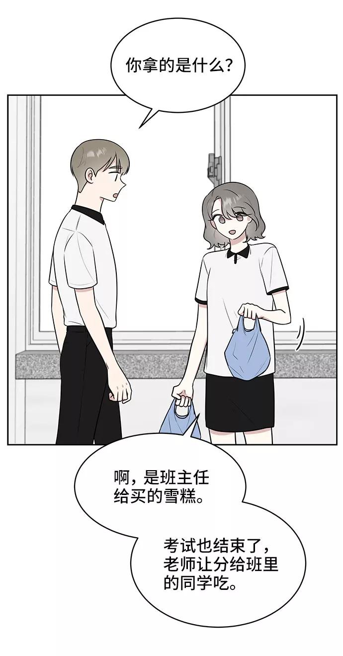 《单恋终止符》第36话 第12页