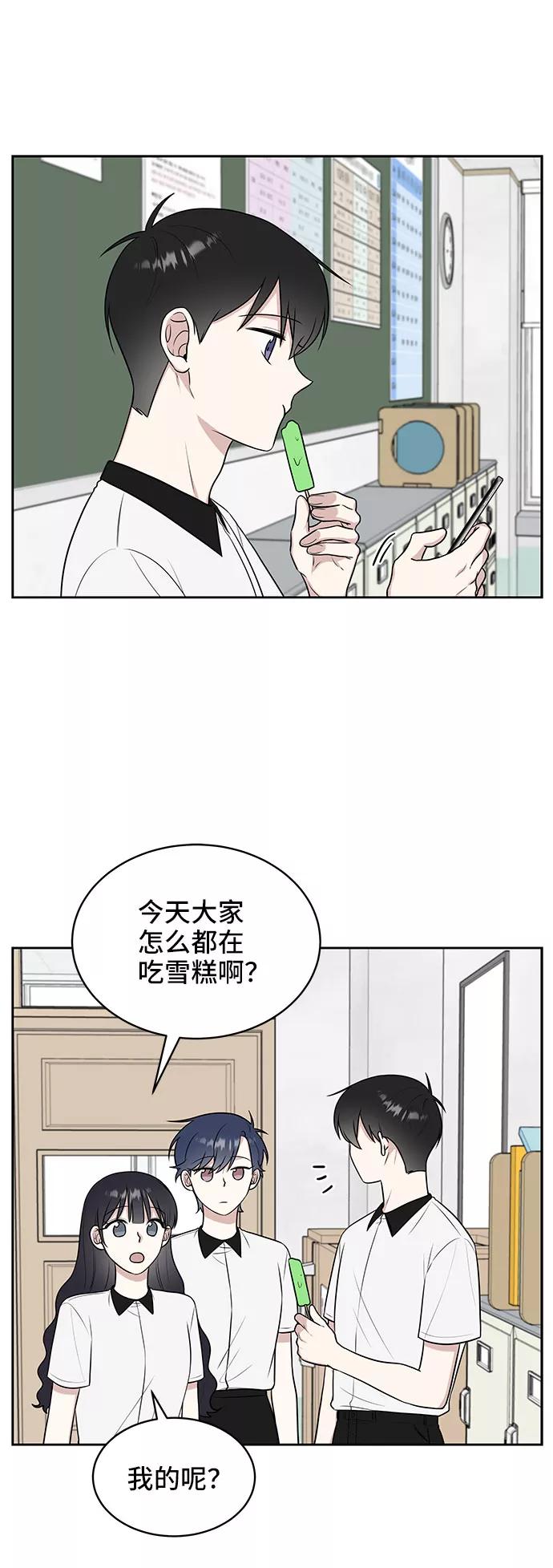 《单恋终止符》第36话 第44页