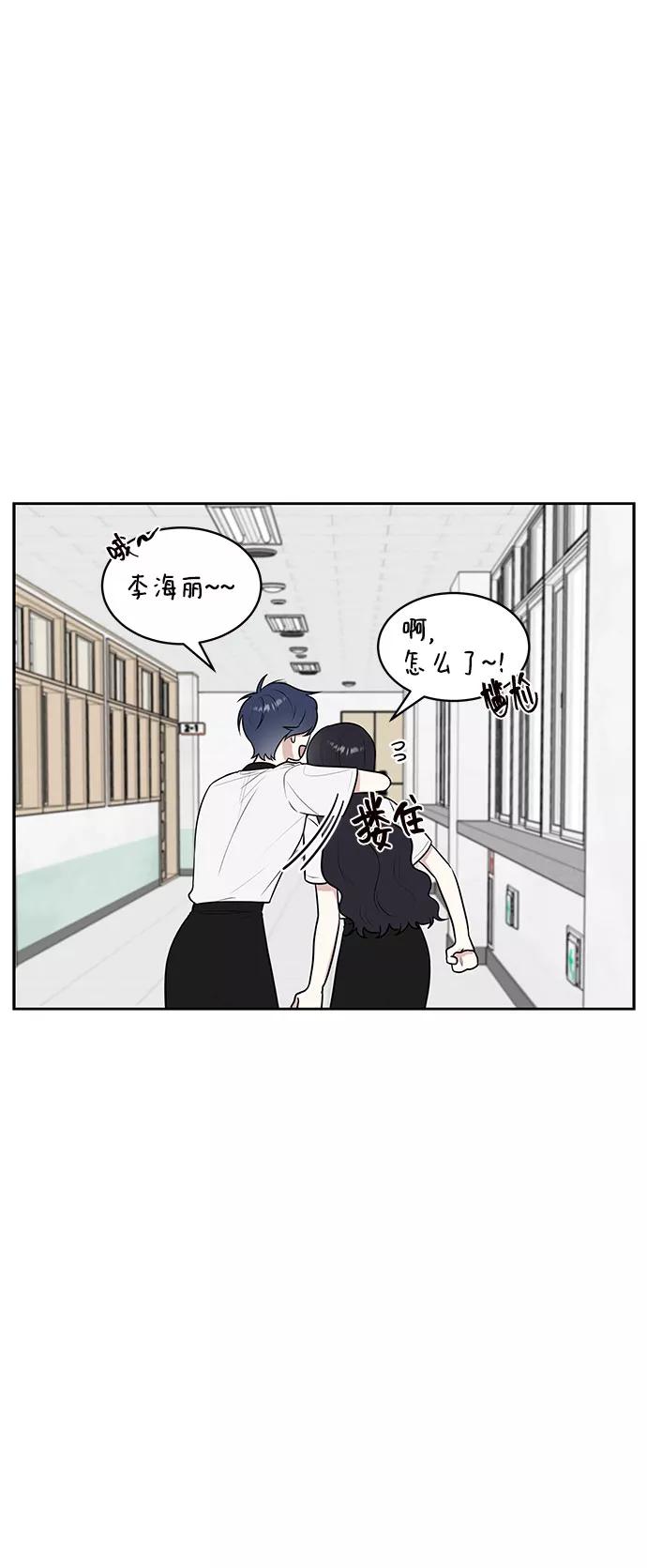 《单恋终止符》第36话 第27页