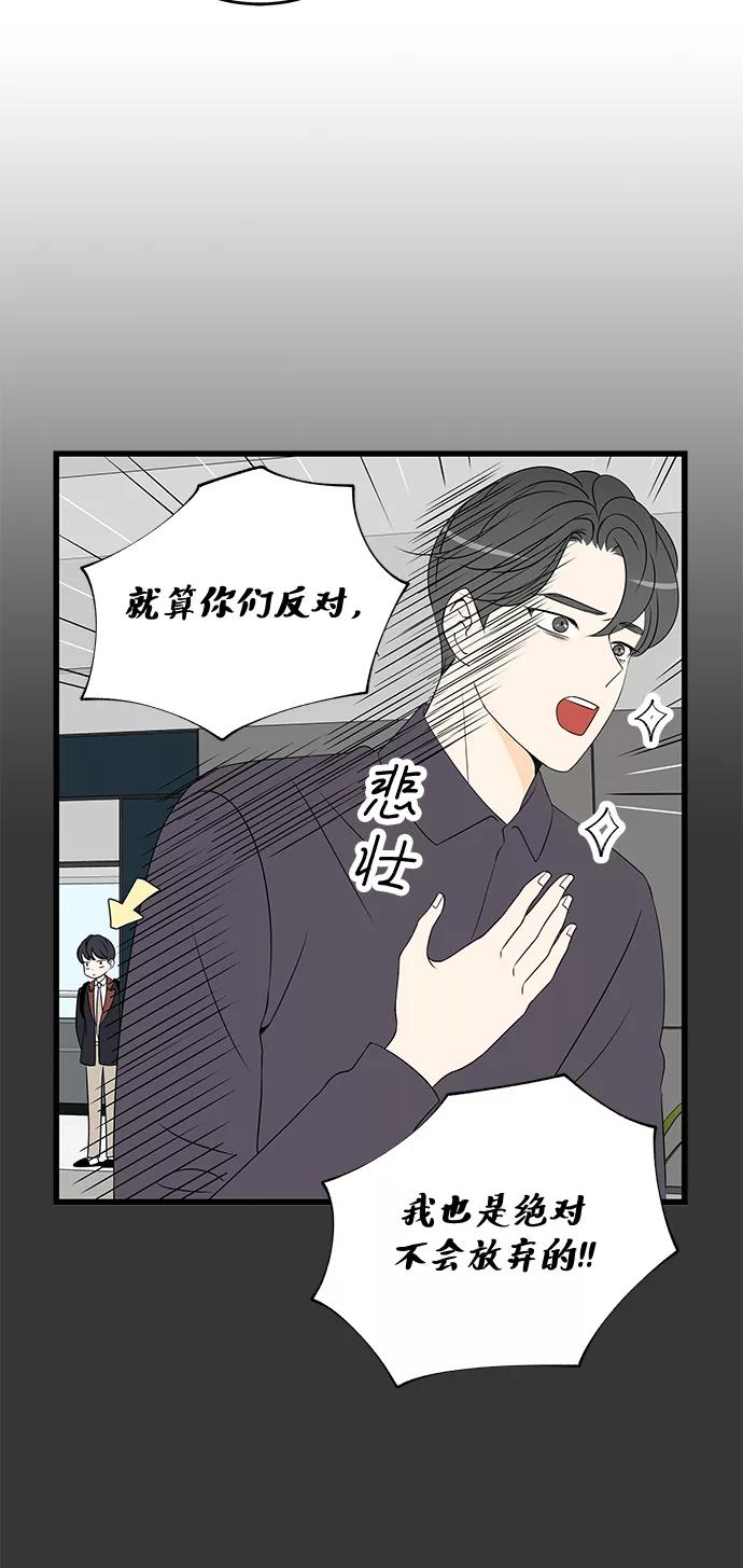 《凌晨两点的灰姑娘》第36话 第50页