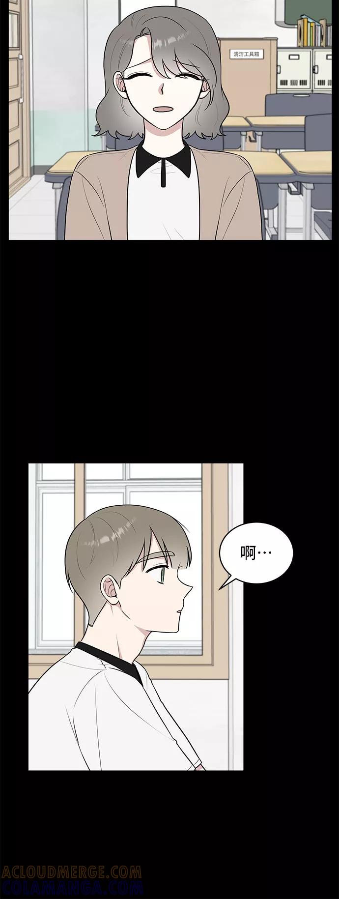 《单恋终止符》第36话 第37页