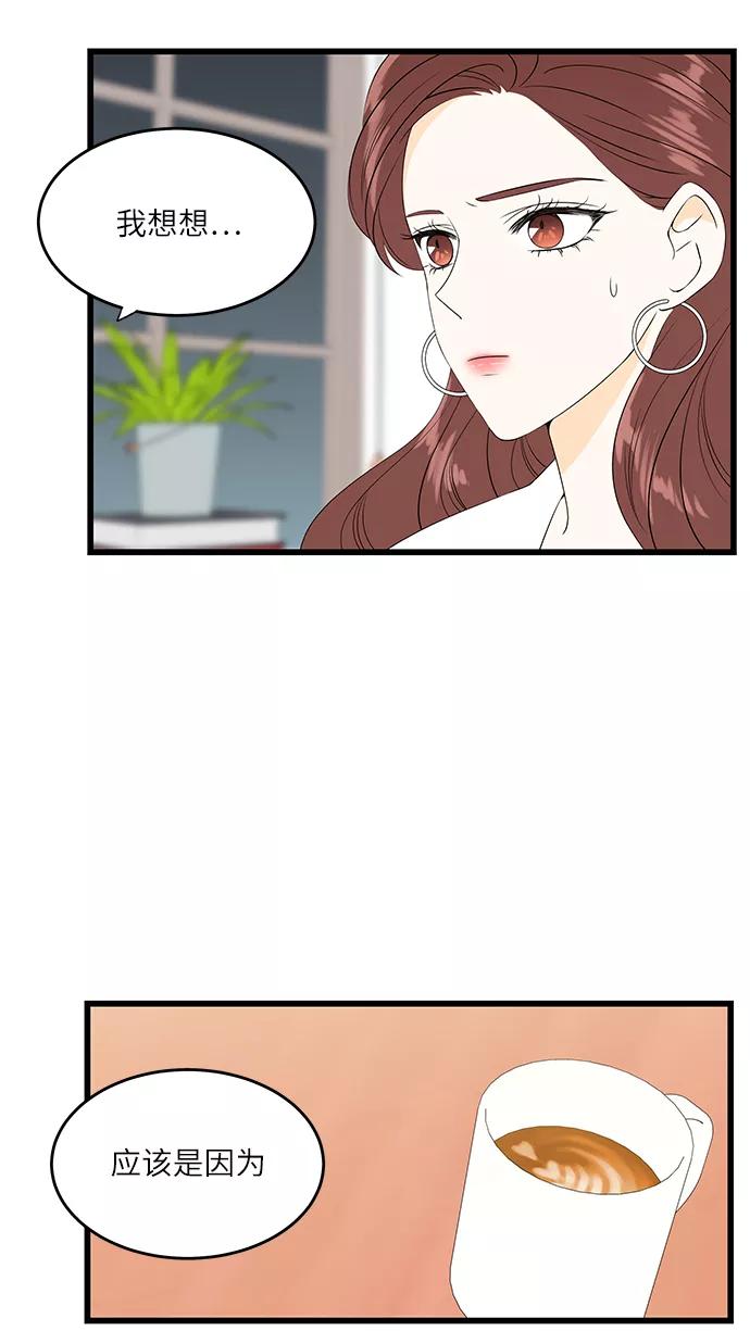 《凌晨两点的灰姑娘》第36话 第8页