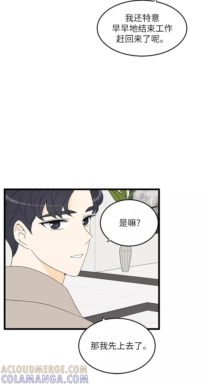 《凌晨两点的灰姑娘》第36话 第31页