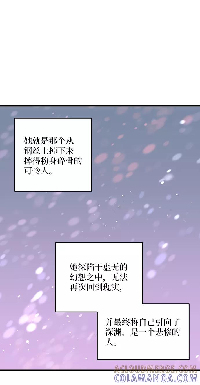 《凌晨两点的灰姑娘》第36话 第22页