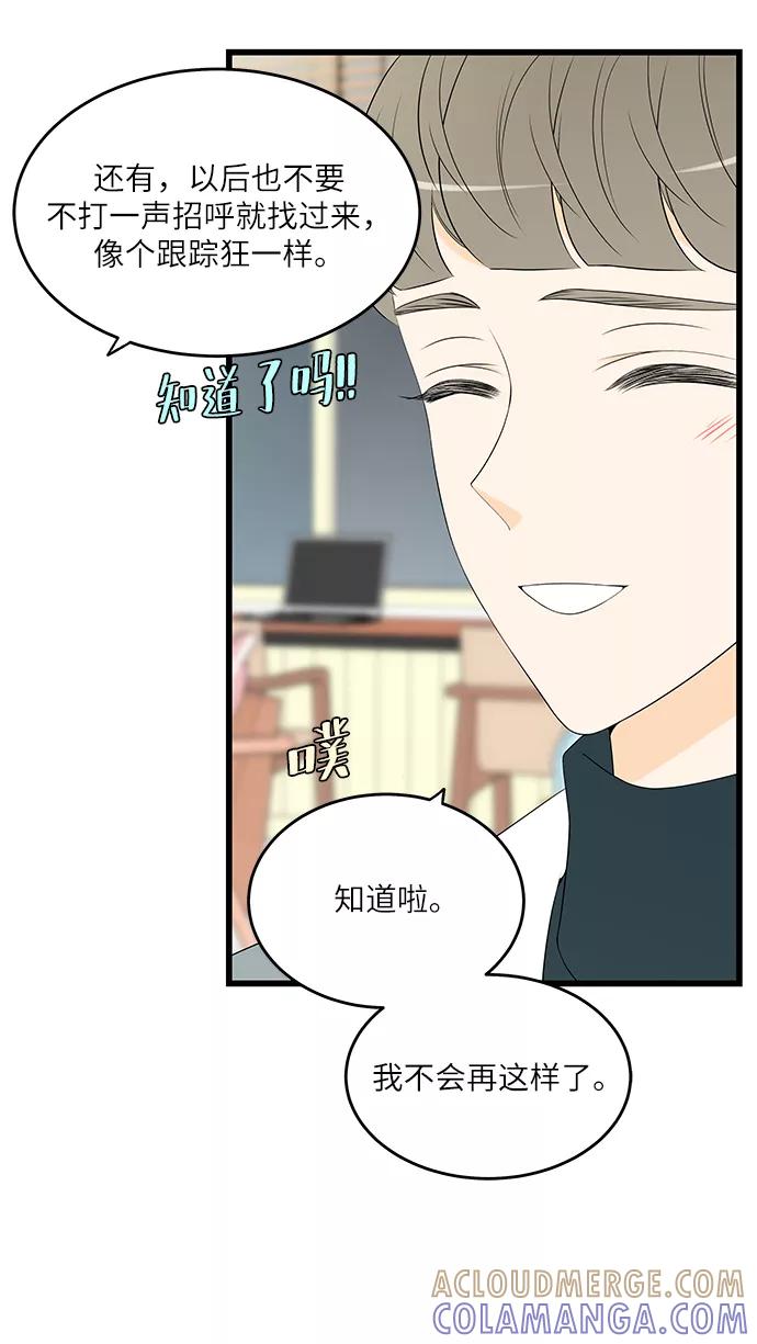 《凌晨两点的灰姑娘》第36话 第4页