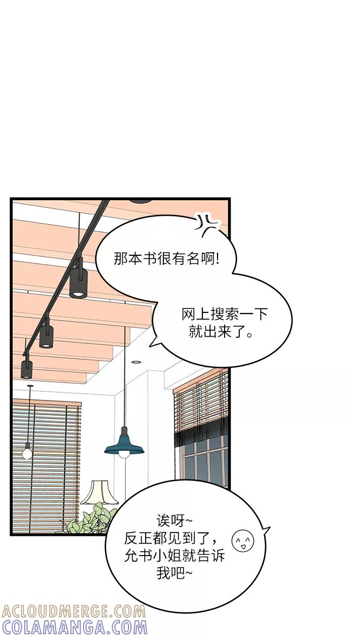 《凌晨两点的灰姑娘》第36话 第13页