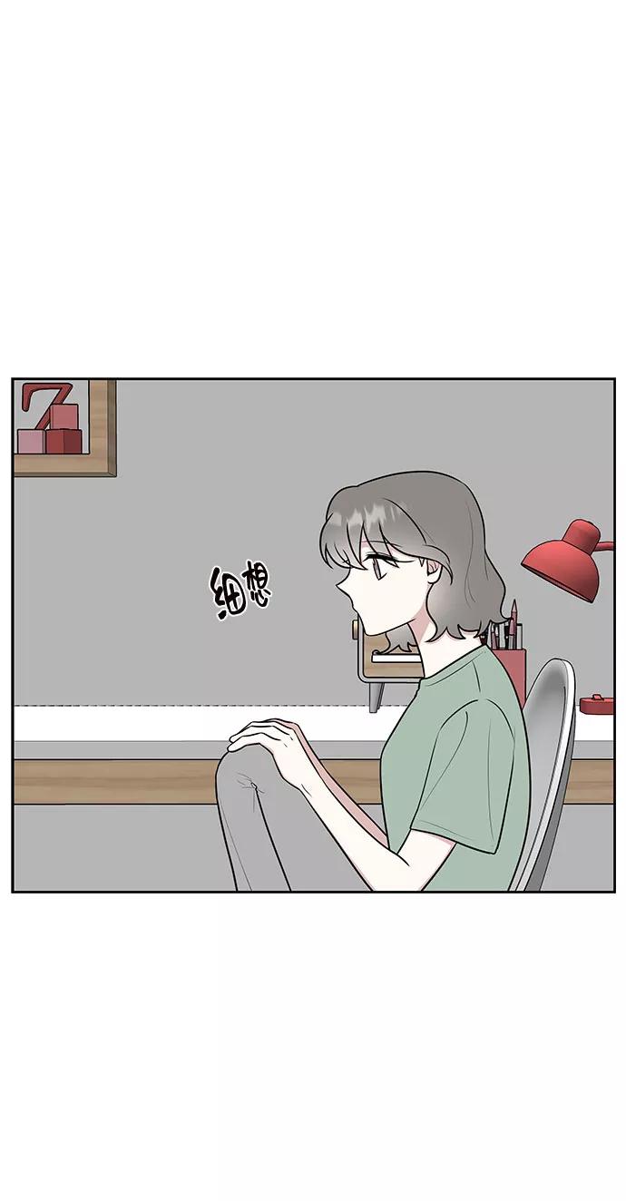 《单恋终止符》第36话 第3页