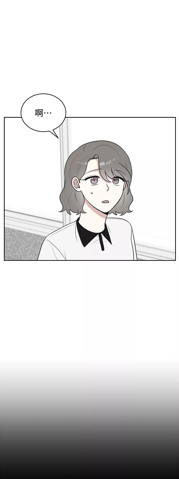 《单恋终止符》第36话 第32页