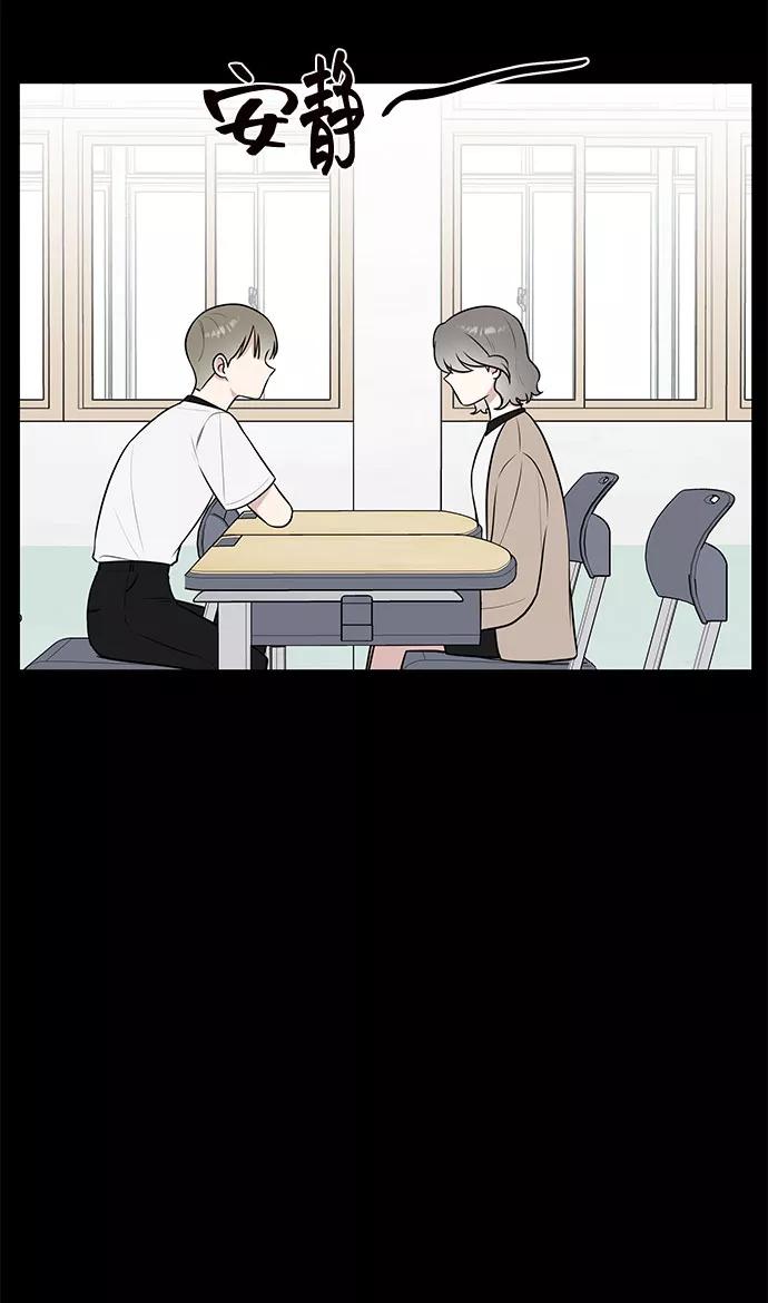 《单恋终止符》第36话 第35页