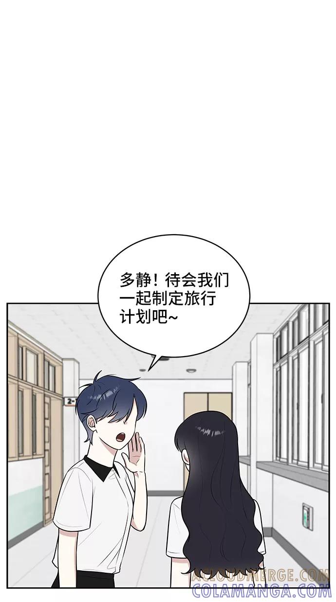 《单恋终止符》第36话 第25页