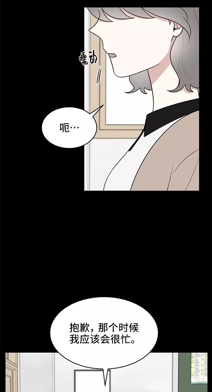 《单恋终止符》第36话 第36页