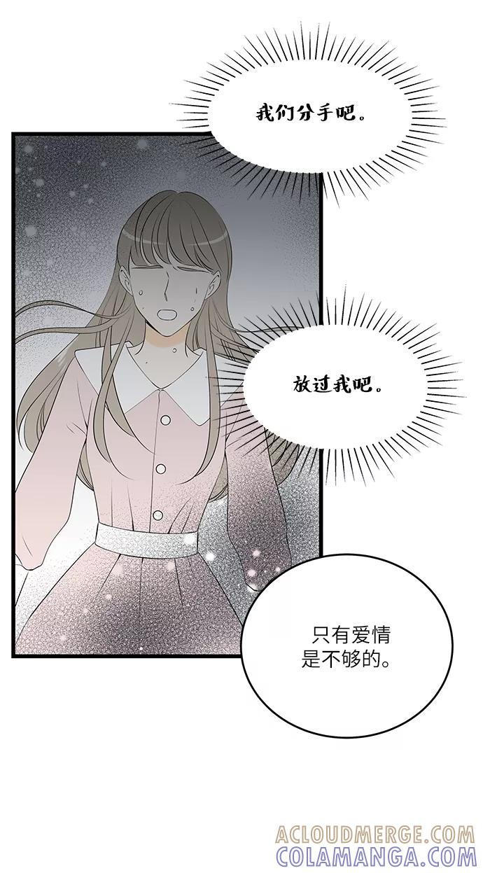 《凌晨两点的灰姑娘》第36话 第55页