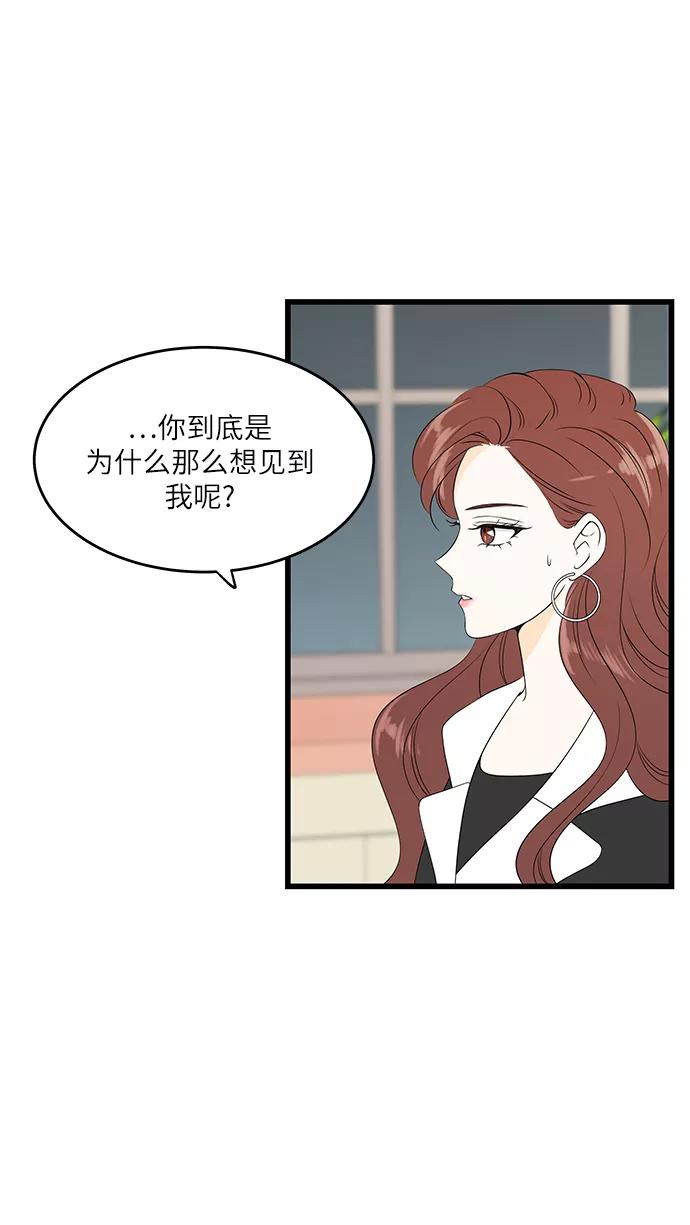 《凌晨两点的灰姑娘》第36话 第6页