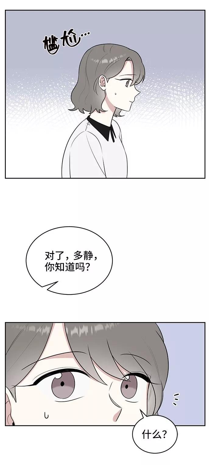 《单恋终止符》第36话 第39页