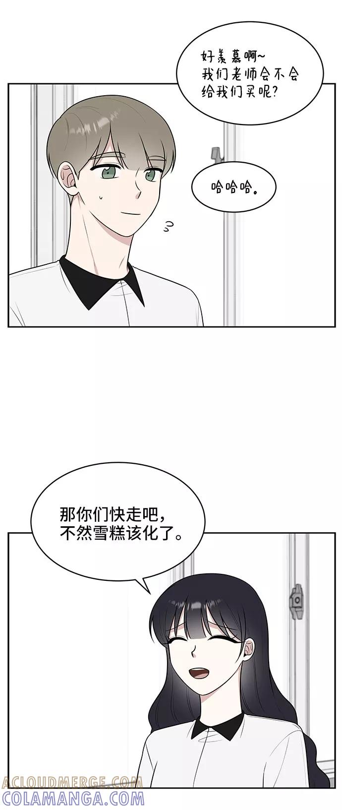 《单恋终止符》第36话 第22页