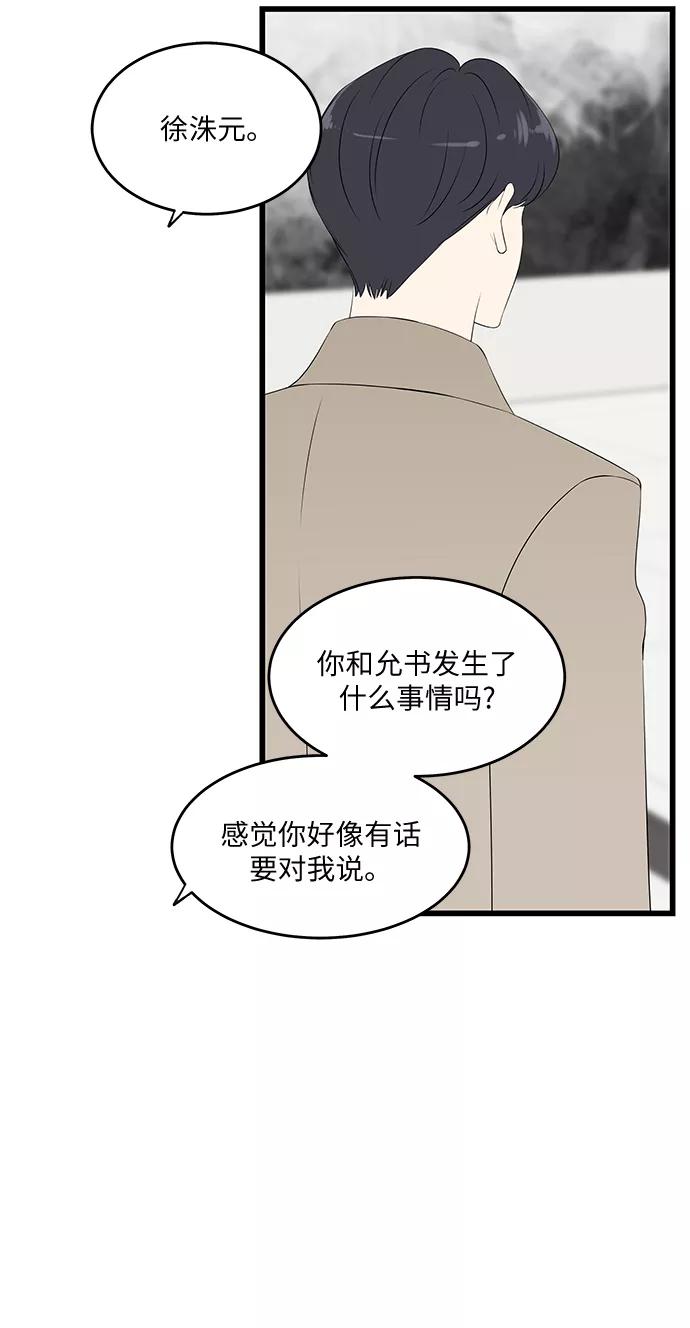 《凌晨两点的灰姑娘》第36话 第33页