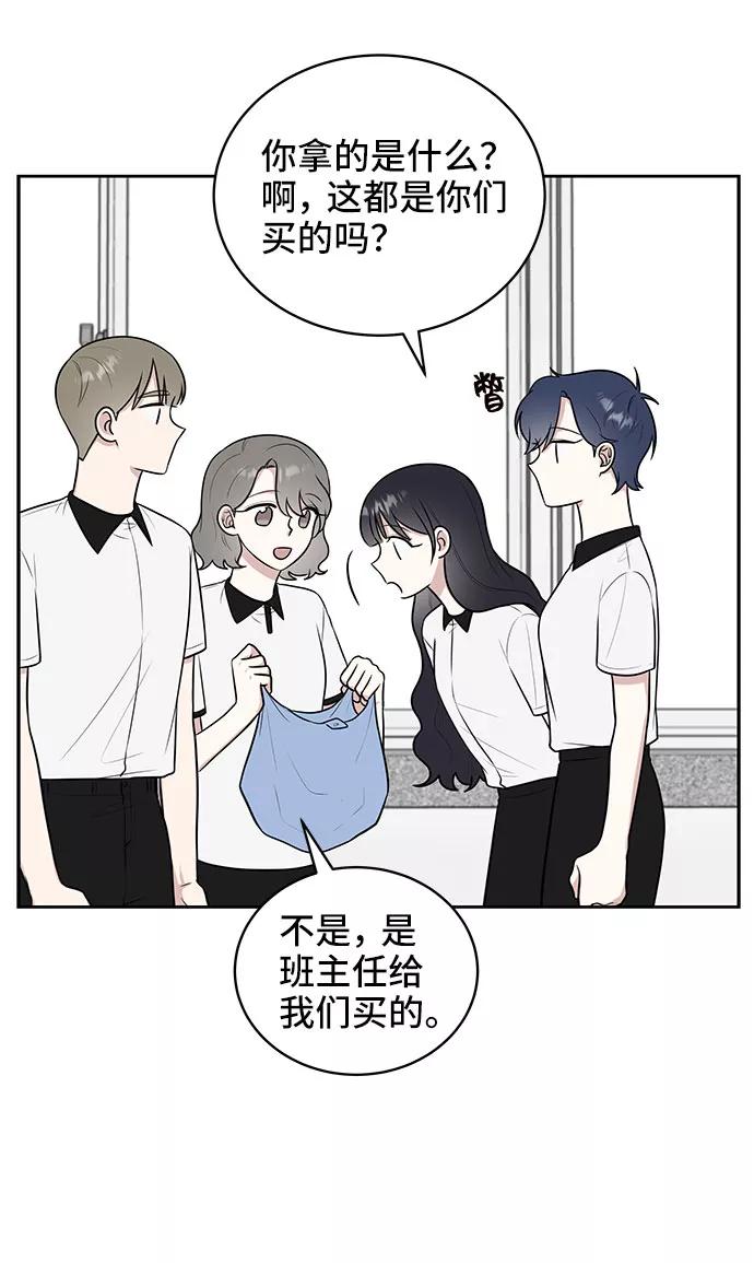《单恋终止符》第36话 第21页