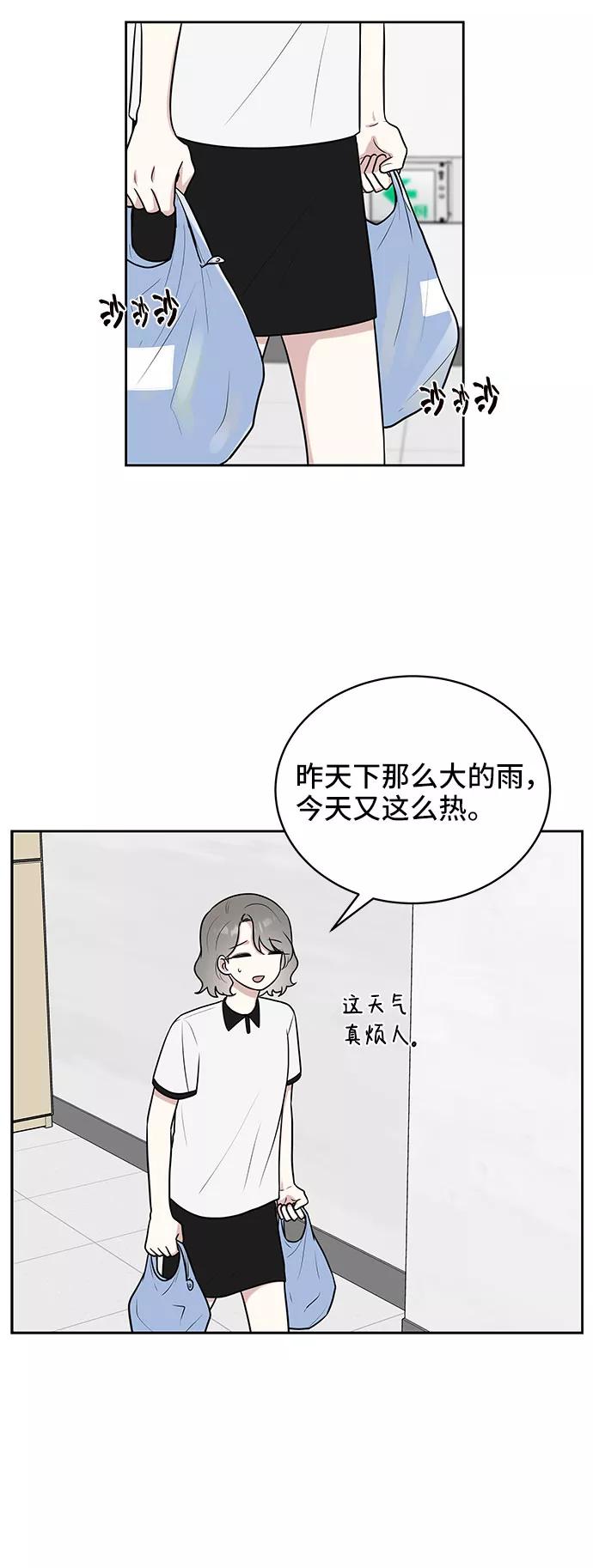 《单恋终止符》第36话 第8页