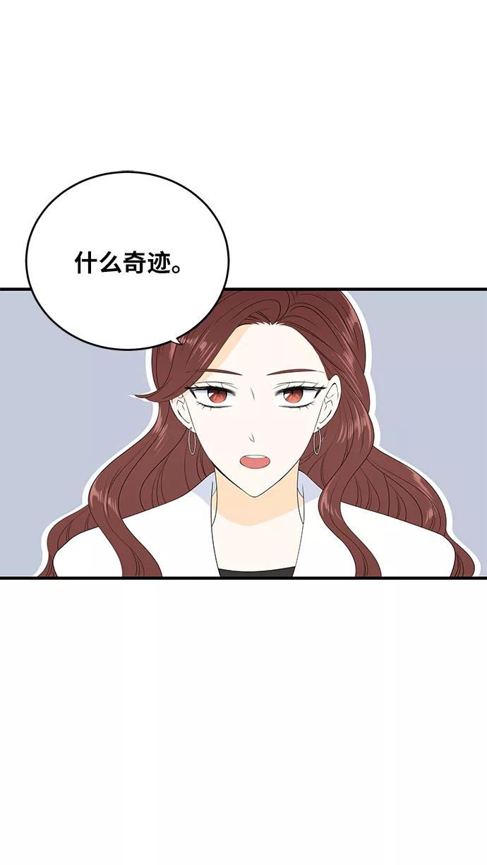 《凌晨两点的灰姑娘》第36话 第2页