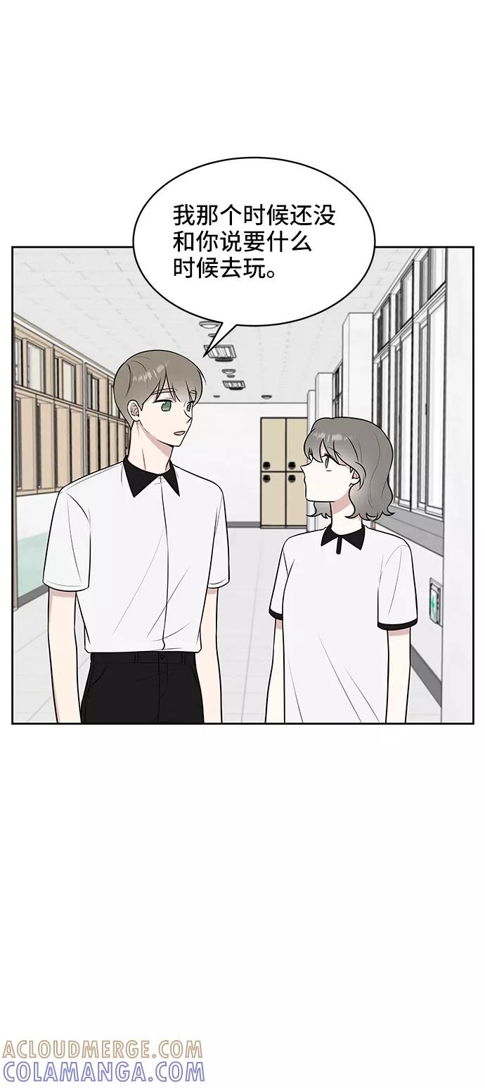 《单恋终止符》第36话 第40页