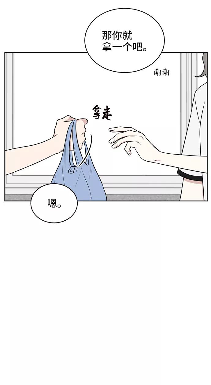 《单恋终止符》第36话 第15页