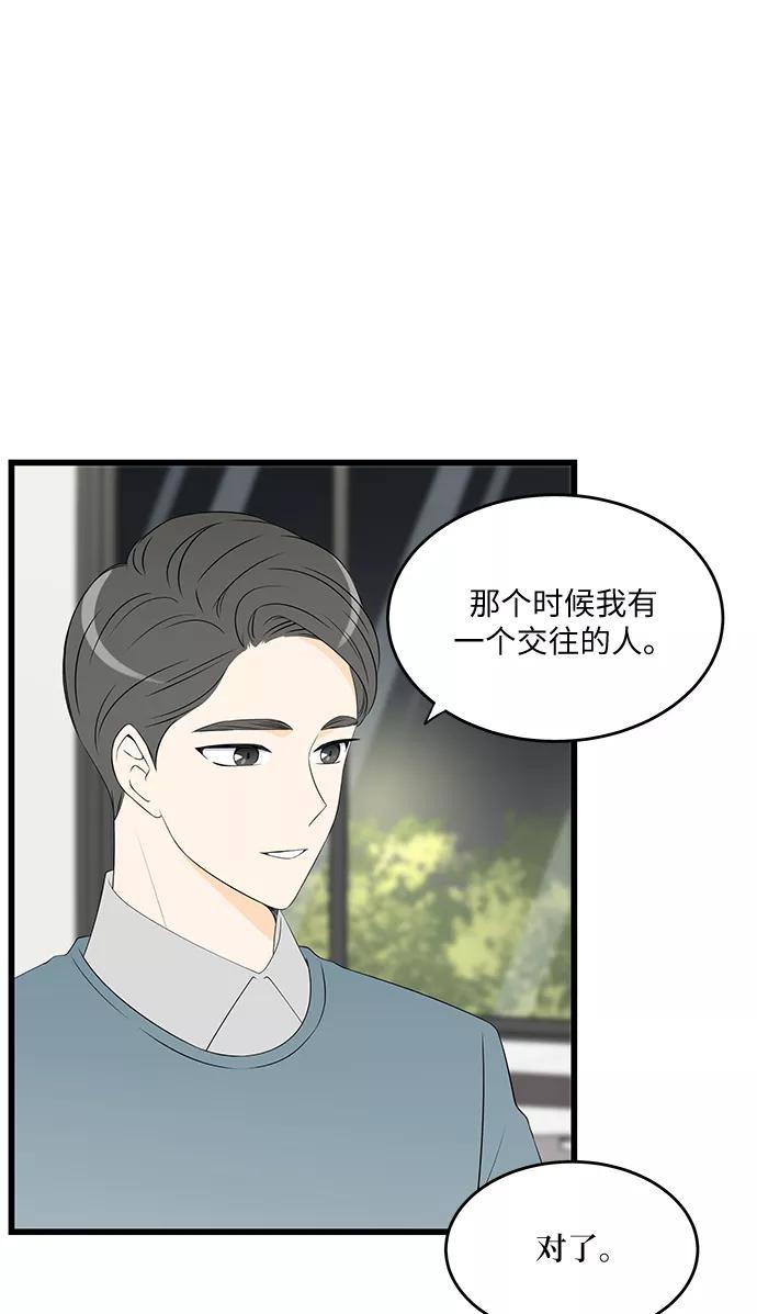 《凌晨两点的灰姑娘》第36话 第44页