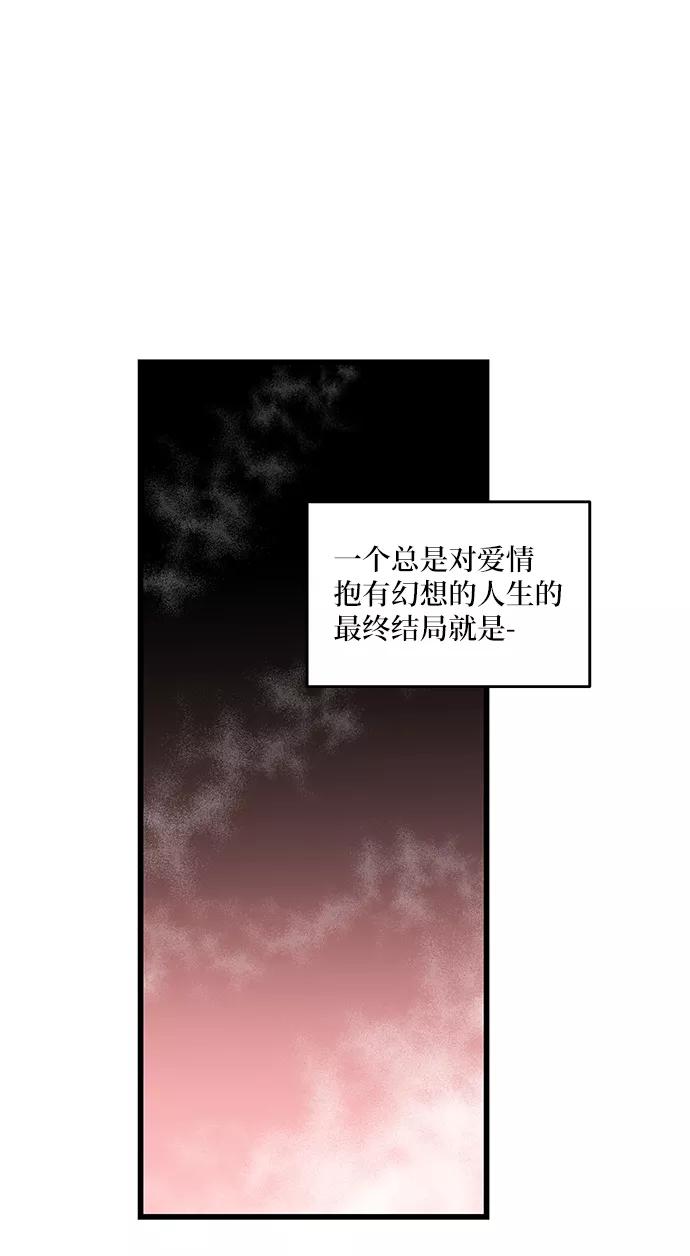 《凌晨两点的灰姑娘》第36话 第23页