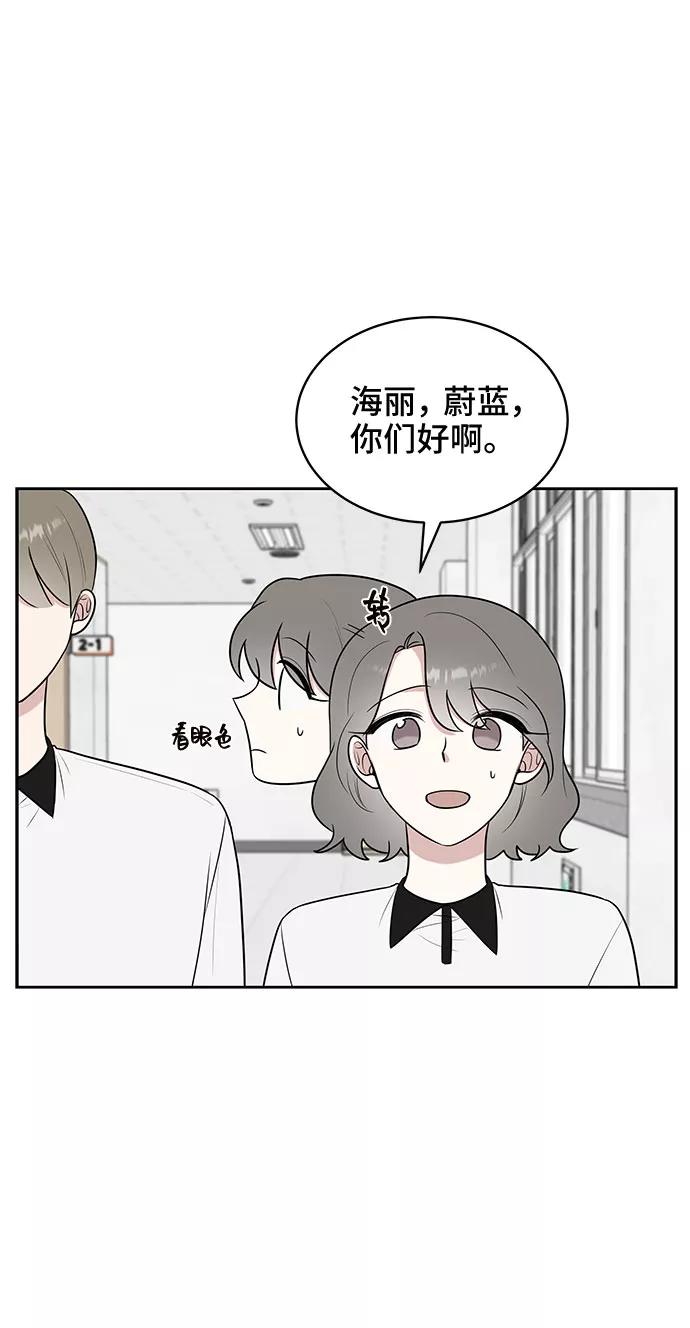 《单恋终止符》第36话 第20页