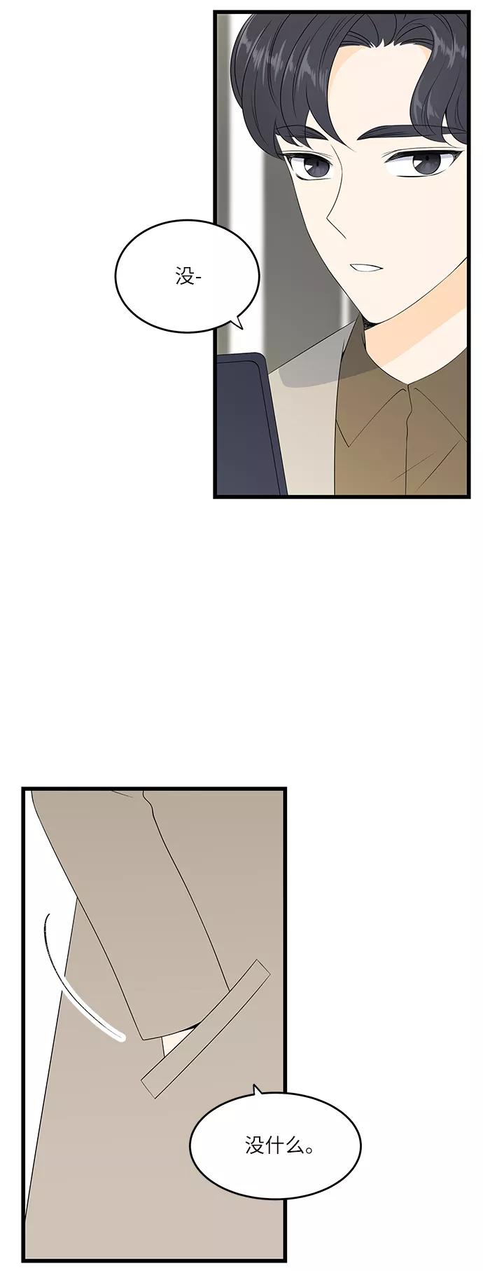 《凌晨两点的灰姑娘》第36话 第29页