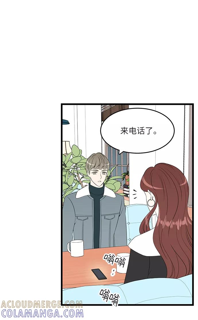 《凌晨两点的灰姑娘》第36话 第16页