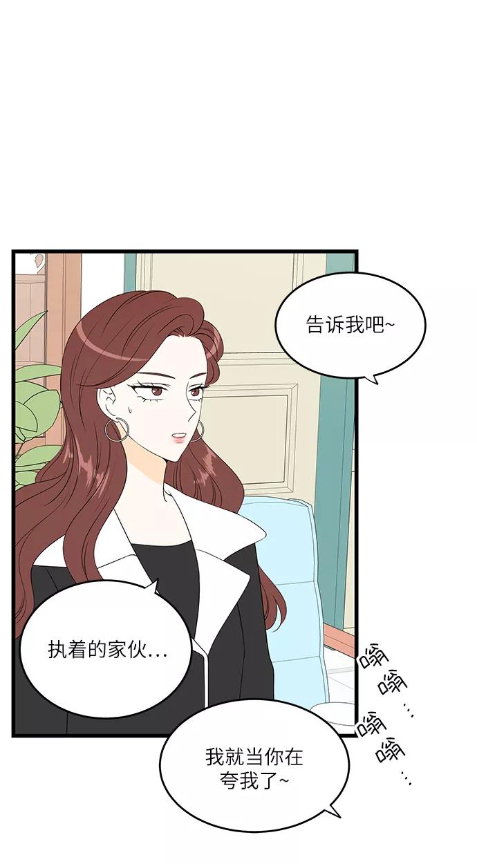 《凌晨两点的灰姑娘》第36话 第15页
