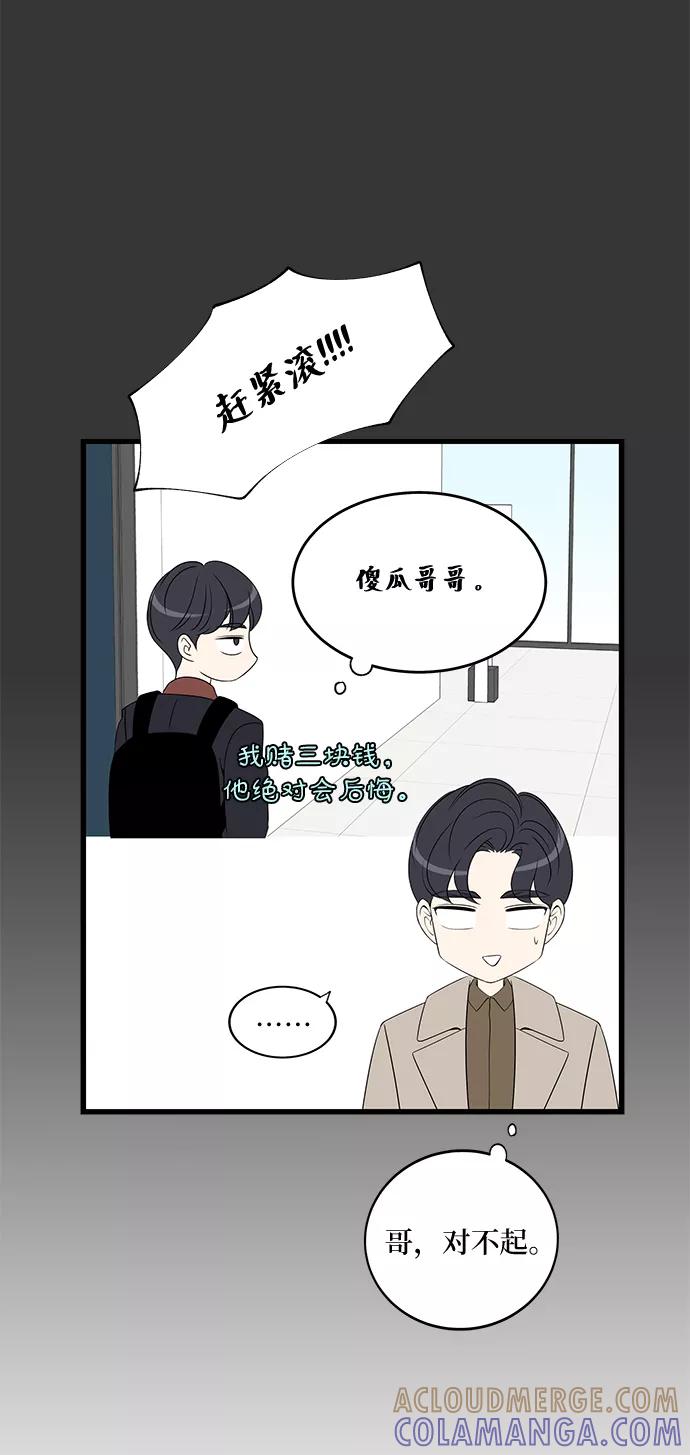 《凌晨两点的灰姑娘》第36话 第52页