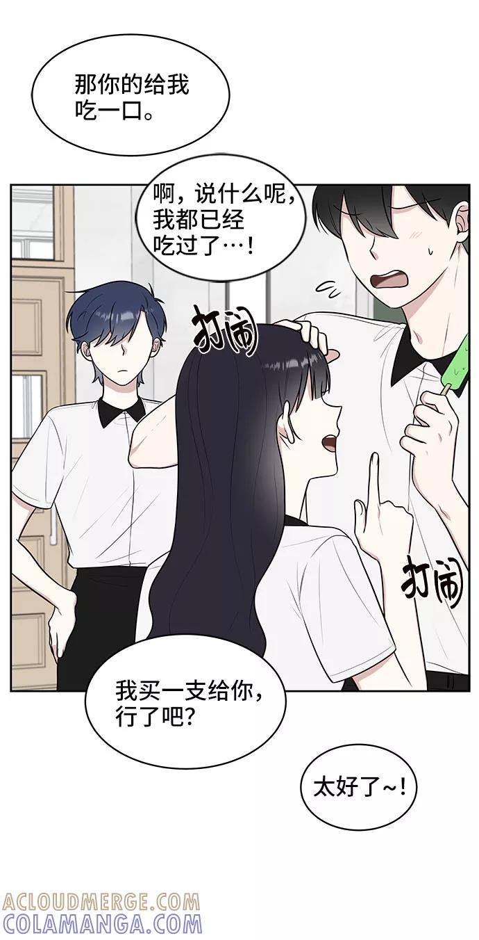 《单恋终止符》第36话 第46页