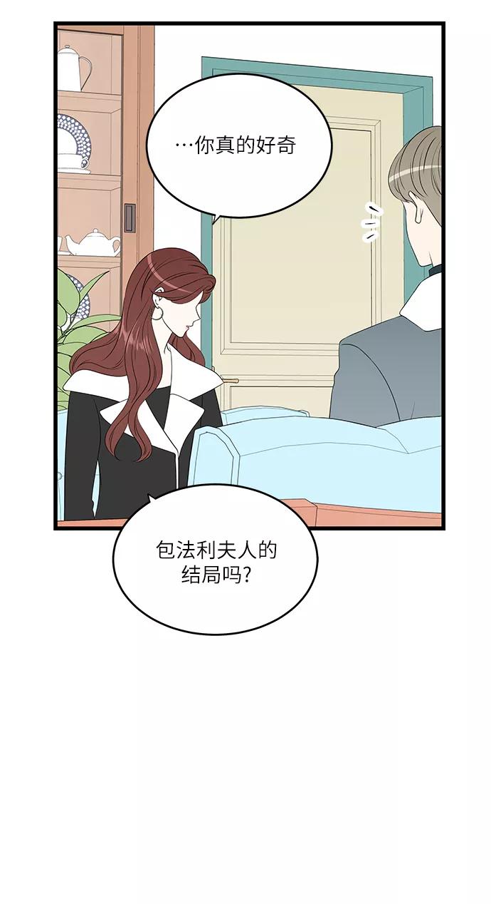 《凌晨两点的灰姑娘》第36话 第20页