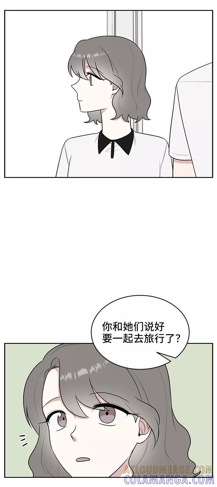 《单恋终止符》第36话 第28页