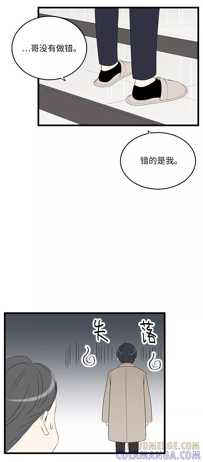 《凌晨两点的灰姑娘》第36话 第34页