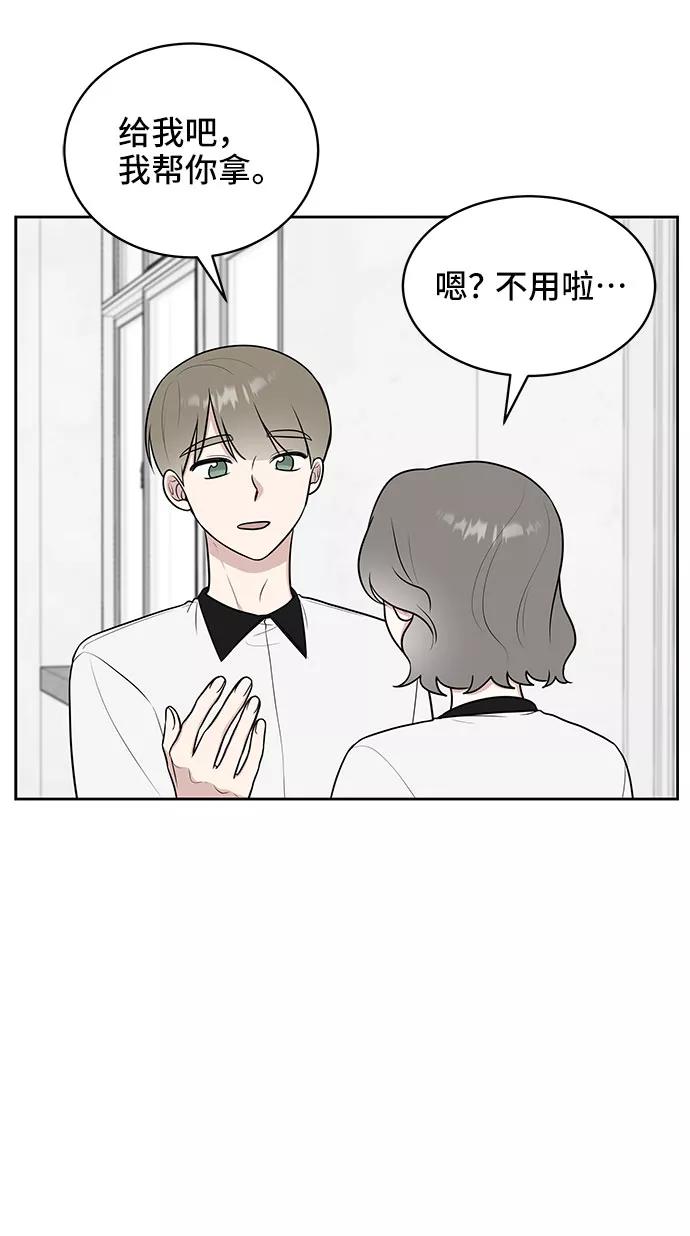 《单恋终止符》第36话 第14页