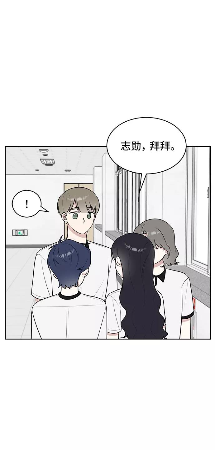 《单恋终止符》第36话 第23页