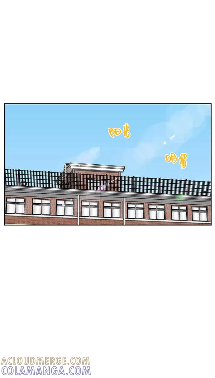 《单恋终止符》第36话 第7页