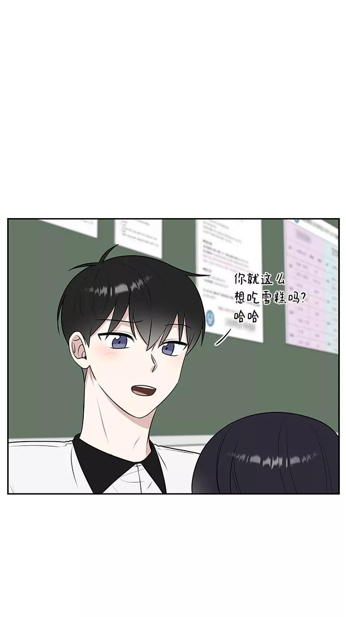 《单恋终止符》第36话 第48页
