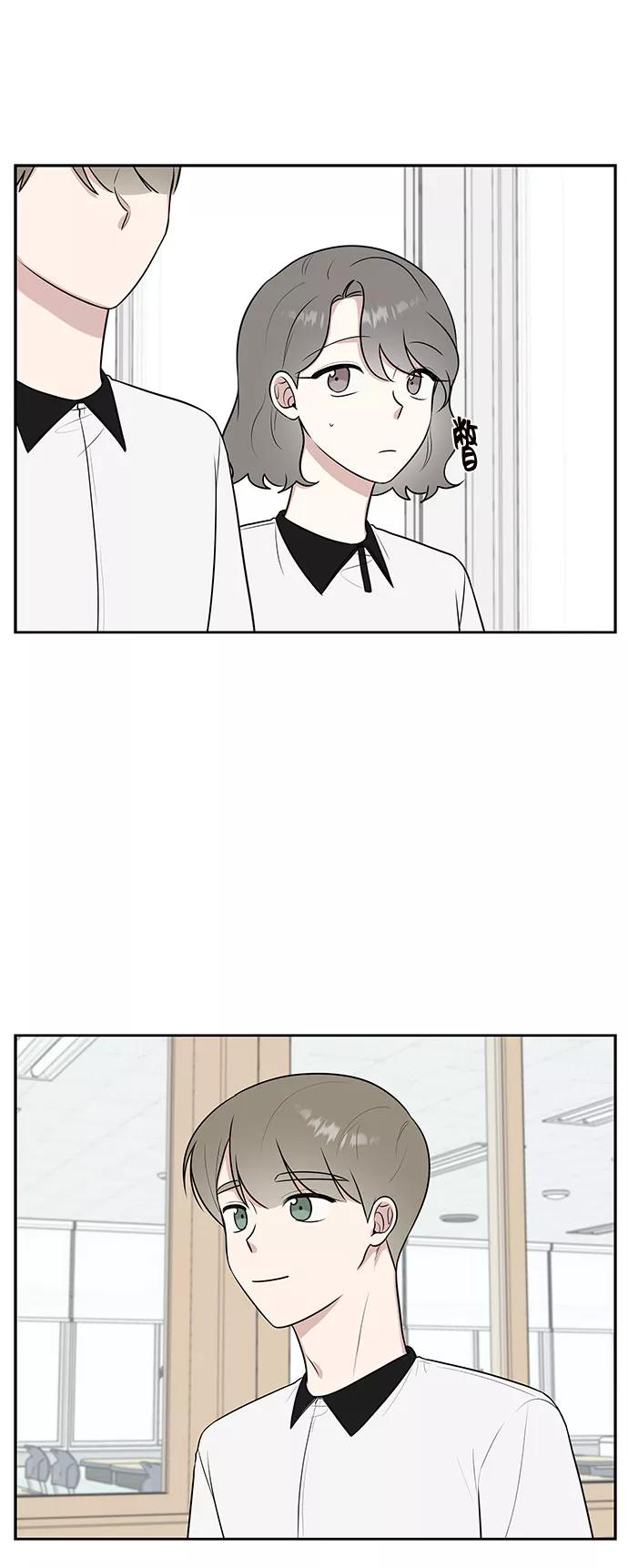 《单恋终止符》第36话 第17页