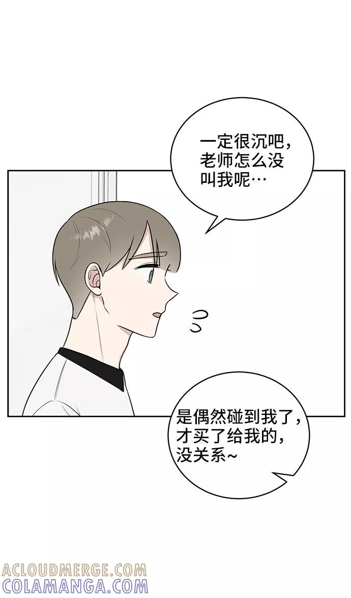 《单恋终止符》第36话 第13页