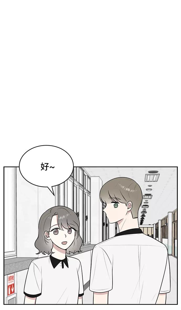 《单恋终止符》第36话 第26页